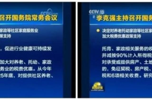 托育机构野蛮生长,未来如何前行?CMI提出3点发展策略!