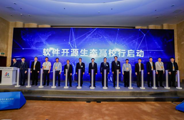 “软件开源生态高校行”启动仪式顺利举办