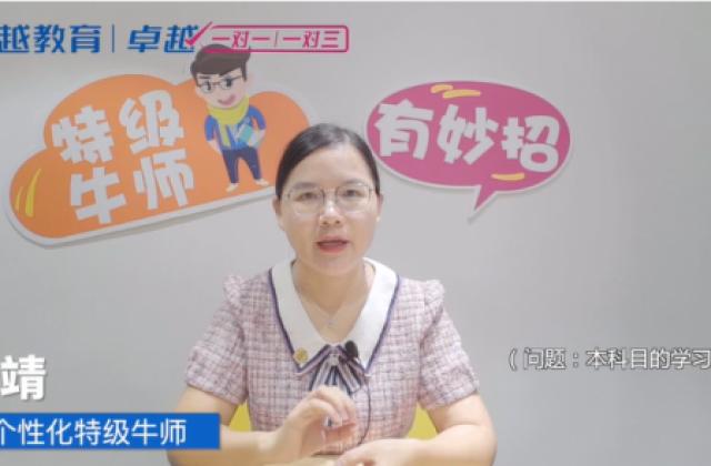 鸡娃焦虑如何解?卓越教育名师:做对这件事,助力孩子个性化成长