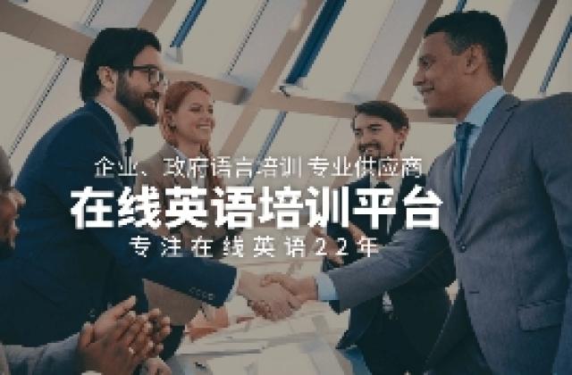 平安好学成人在线教育与多家企业合作 加速布局企培领域