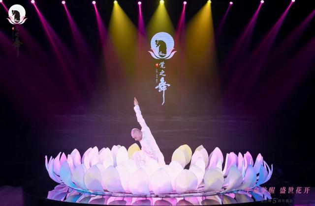“生命觉醒 盛世花开” 舞蹈表演艺术家洛桑首场个人专场演出