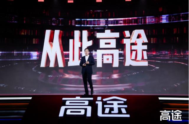 跟谁学更名高途学院,打造成人教育新生态