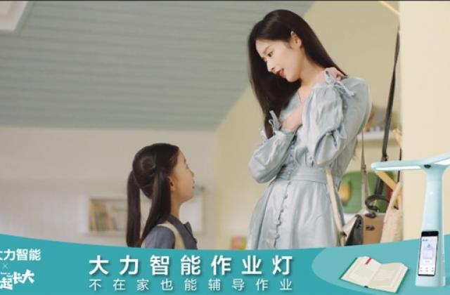 大力智能赞助剧《陪你一起长大》收官,家庭教育新方式再度温暖出发
