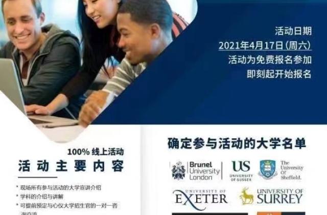 招生官在线面对面支招,轻舟留学带你读懂英国精英大学