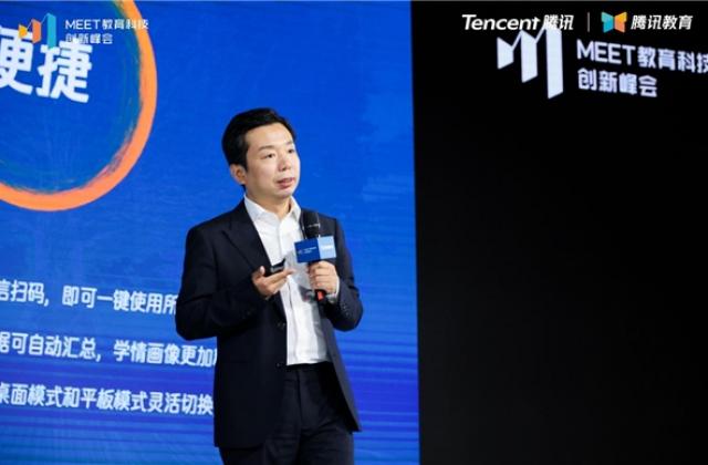 打造多场景学习体验,腾讯教育联合生态伙伴推出惠普-腾讯教育智能本