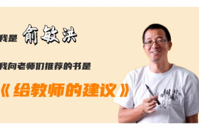 世界读书日来了!6本教师必读经典好书都在这里了,你读过几本?