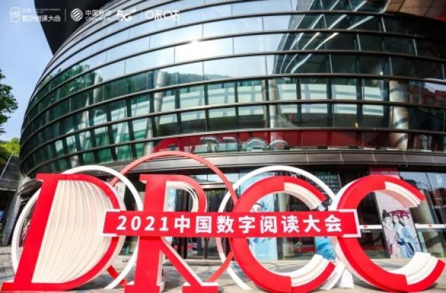 技术+内容双轮驱动拓展阅读场景,咪咕数媒强势助力童书出版