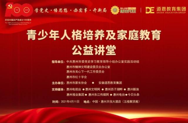 在推动青少年人格培养及家庭教育上 实现更大作为