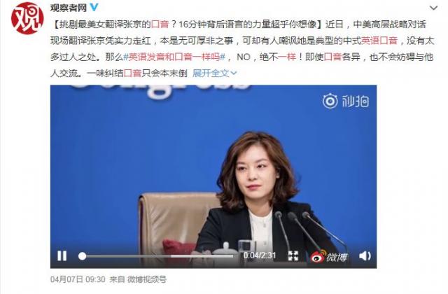 语言学家:用口音衡量语言能力,相当于用外表评判他人