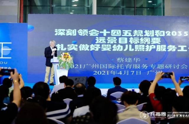 全国托育职业师资培训项目启动,助力“十四五”规划托育人才新发展