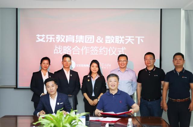 C-Life与艾乐集团签署战略合作协议,携手打造数百所智慧健康校园