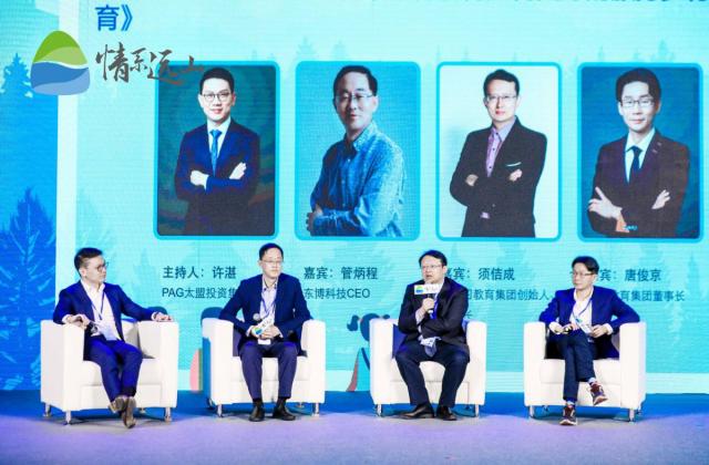 如何为乡村教育赋能?爱学习须佶成:提供最适合本地学情的内容和服务
