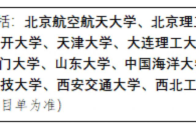 来了!2021强基计划在线直播开启 20+高校招生政策权威解读