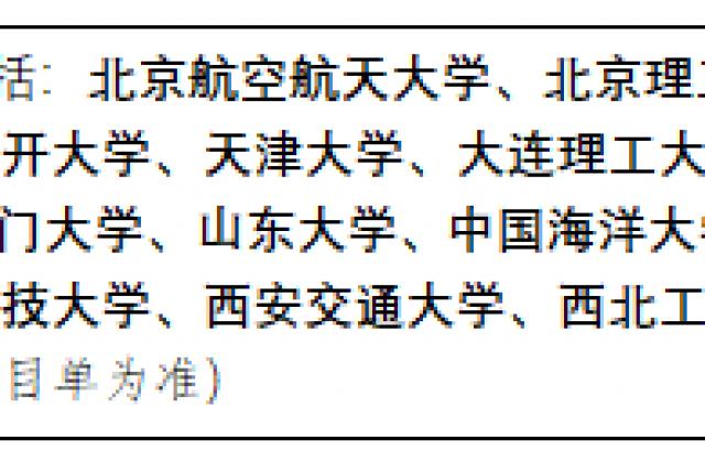 来了！2021强基计划在线直播开启 20+高校招生政策权威解读