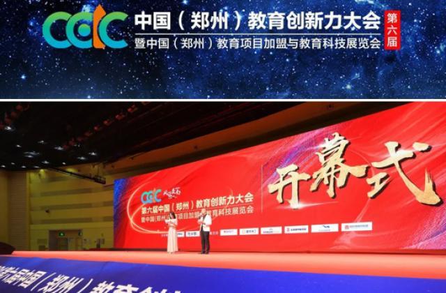 鸿文教育轻取高考亮相2021中国教育创新力大会，与行业大咖共探行业新拐点！