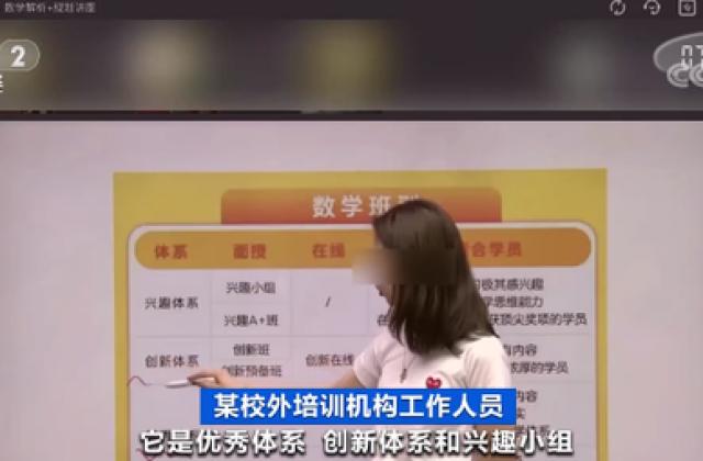 校外培训考试名额靠“抢” 学龄前培训超前超纲