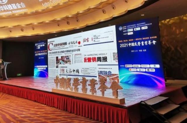 喜报!天星教育荣获2021中国民营书业峰会大奖!