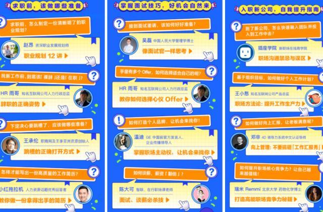 职场升级季到来,知乎优质内容提供硬核解答