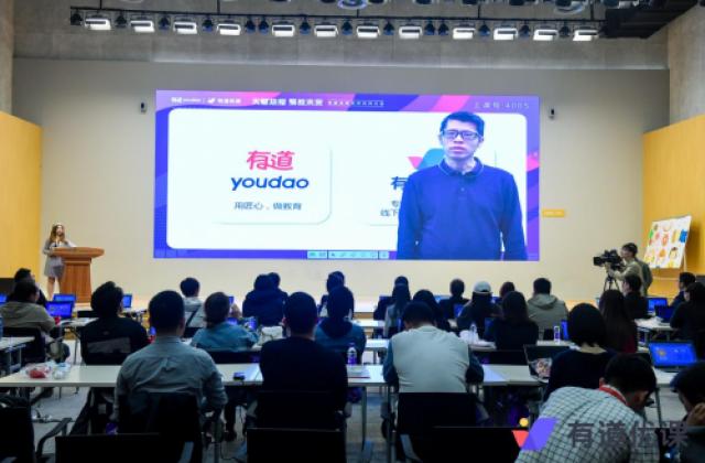 天赋热爱 聚教未来 | 感恩同道者!有道优课合作伙伴大会顺利落幕