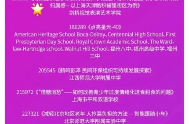 高光时刻 - 剑桥艺术中国(CSVPA China)学生团队获CTB全国站一等奖
