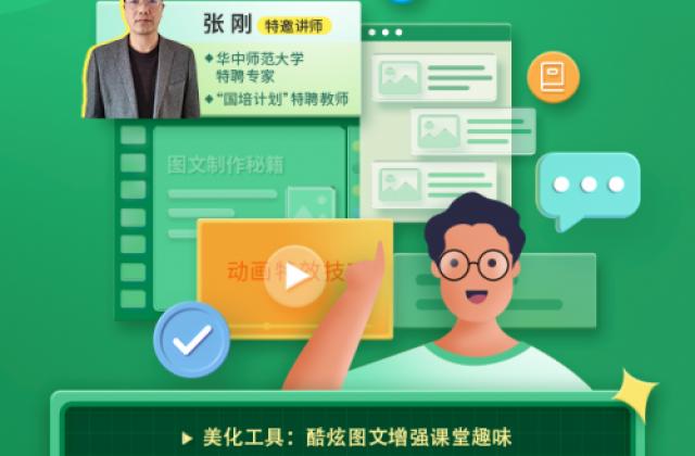 七点半直播:教师学会自我减负,才能把时间还给睡眠