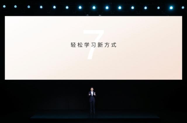 荣耀平板7今日发布,智慧科技提升孩子学习效率