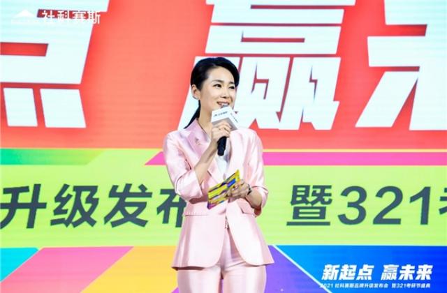 “新起点 ,赢未来”社科赛斯品牌升级发布会暨321考研节盛典圆满结束