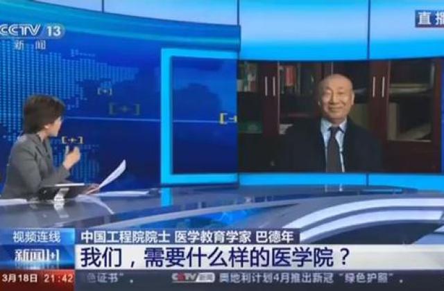 为何几乎所有重点大学都开始办医学院?专家解读