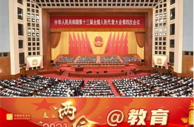 落实政府工作报告精神,楷柏教育助力院校深入实施1+X证书制度