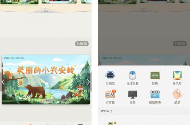 七点半学院直播:用简单的技术,简化课堂增效工作