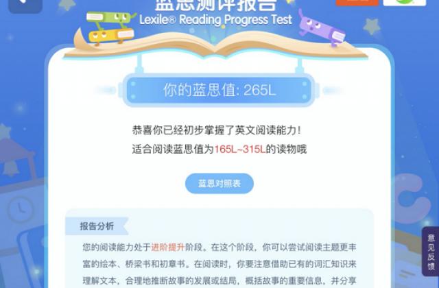 行业首创!VIPKID与蓝思(Lexile)达成深度战略合作,数十万学员可免费测