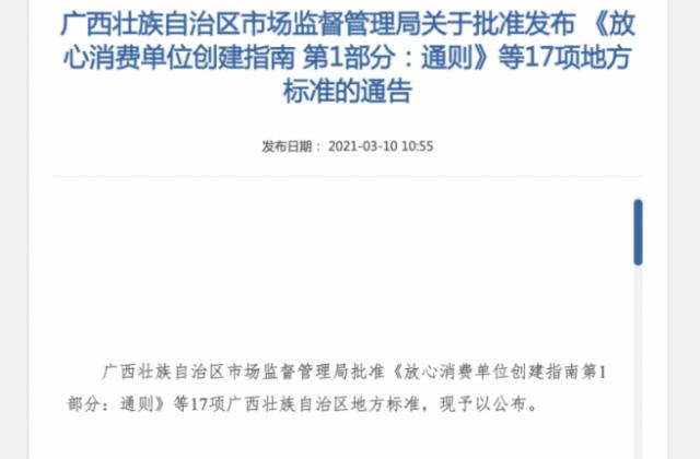 广西幼教行业将实施新地方标准 慧凡幼儿园全程参与