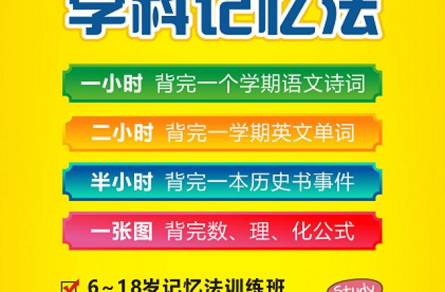 脑力邦:记忆力让孩子真正赢在起跑线!
