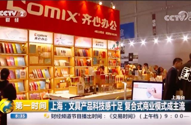 发力美术教育,聚焦学生市场,中国文具展10月上海全新登场!