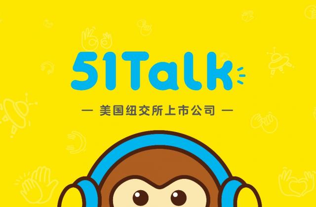 “十年in证”新发展,51Talk 2021战略发布会即将召开