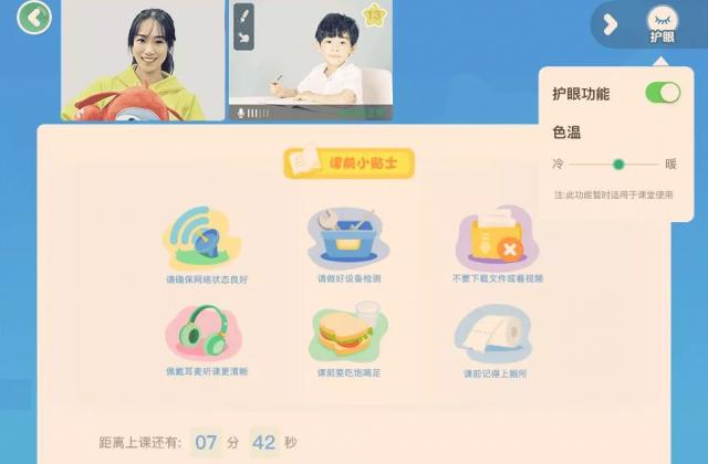 豌豆思维护眼功能:要快乐学习 更要孩子视力健康