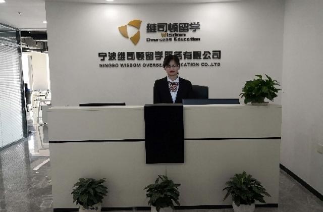 ​宁波维司顿留学拟成立重庆、杭州分公司