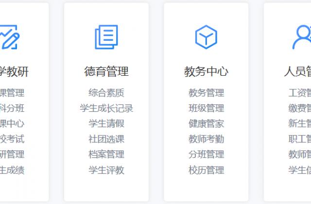 教学增效、管理提效、决策高效!蓝凌K12智慧校园云平台发布