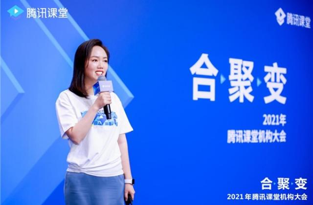 腾讯教育副总裁郑洁:数字化将大幅提升职业教育机构人货场的匹配效率
