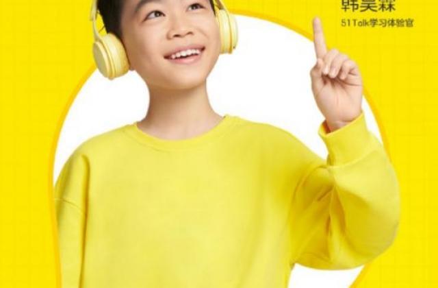 最火小戏骨韩昊霖加入51Talk学习队伍,带动更多孩子对话世界