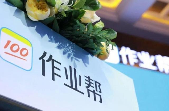 山东小学霸选择县高中 有作业帮不担心与名校差距