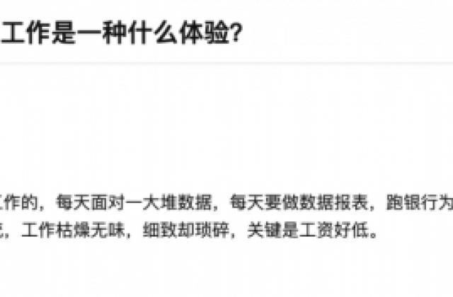2021年竟然有90%的财务人对工作现状不满意?拥有这个证书让你升职加薪