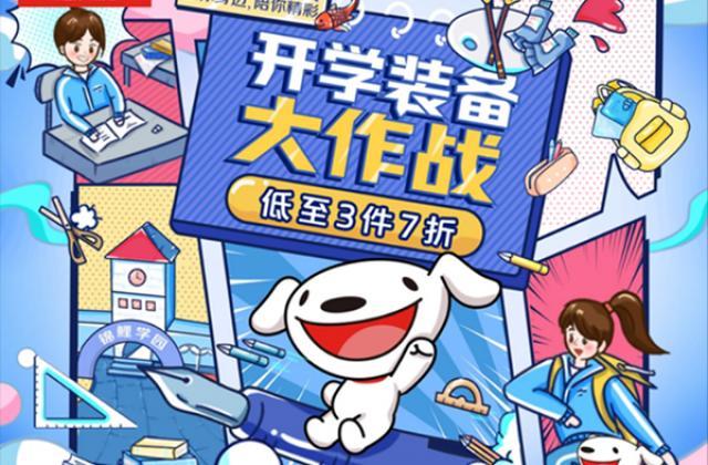 网红蜡笔低至50元!京东5折文具好物吹响神兽归笼号角!
