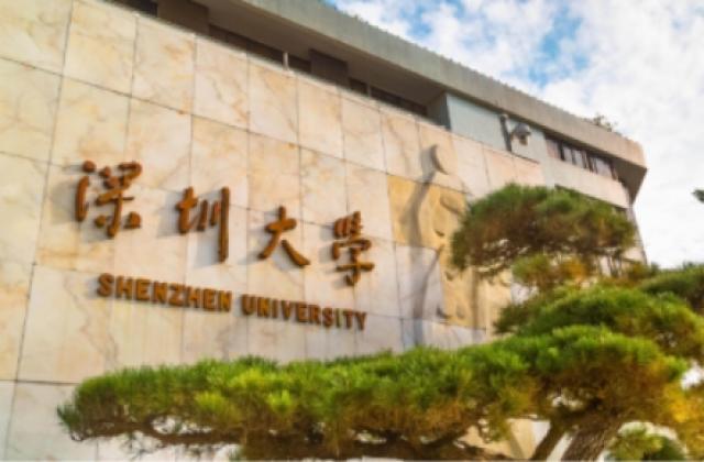 重磅!楷博财经教育中标深圳大学ACCA、CFA两大国际化财经类专业共建项目