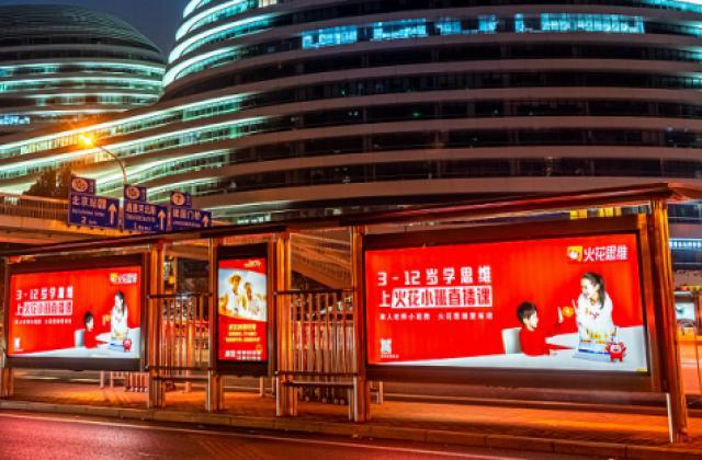 新京报年度教育排行榜:火花思维品牌影响力领跑小班课赛道