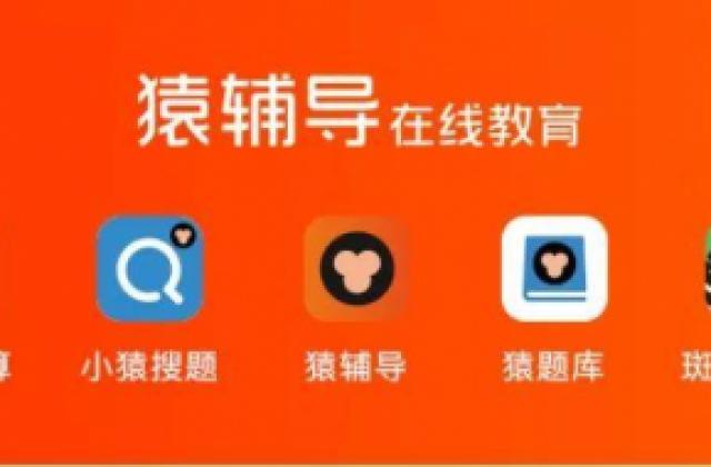 CTR报告:猿辅导教师资格水平等获用户高度认可