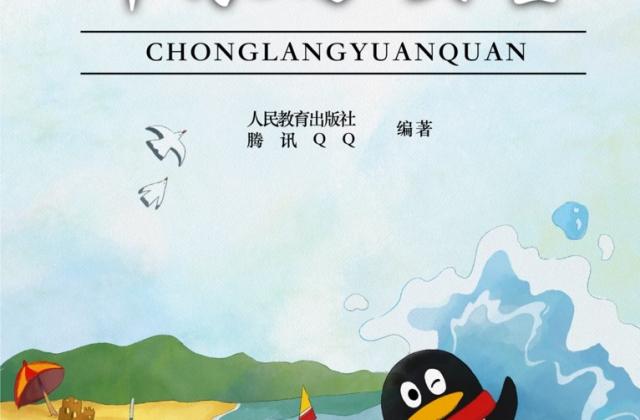 国民必备的冲浪防骗指南来了!连李雷韩梅梅都忍不住要打call