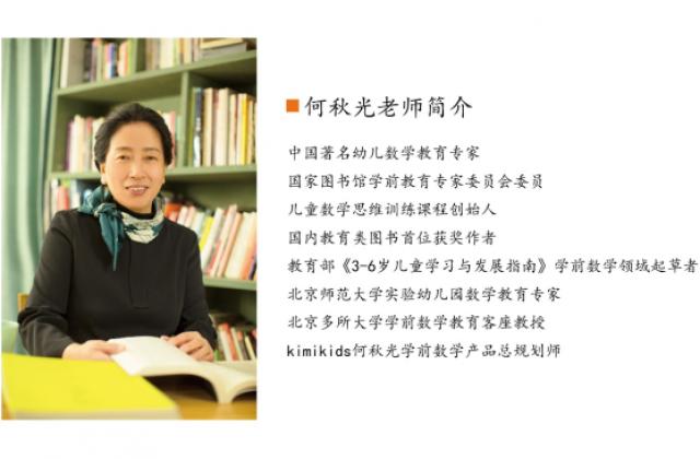奇米儿童数学APP正式上线,价值450元的体验课程免费送!