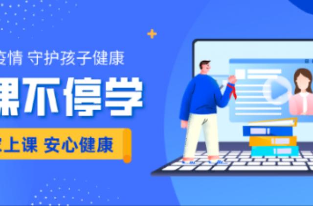 欢拓云直播:2021小班直播课“风头”渐劲!