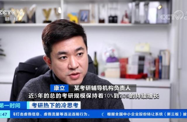 央视专访:研途考研深度解读“考研热”,启动科学备考早班车